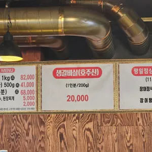 영산강민물장어 리뷰 사진