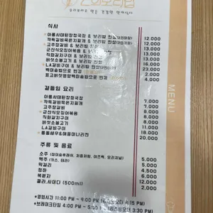연희보리밥 리뷰 사진