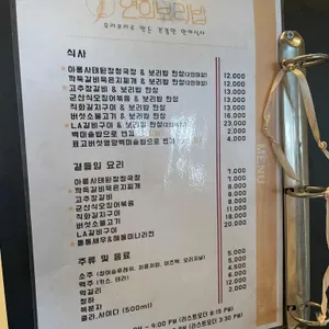 연희보리밥 리뷰 사진