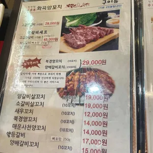 화곡양꼬치 리뷰 사진