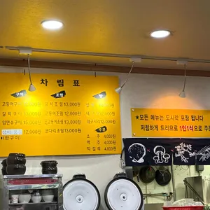 선어랑생선구이 리뷰 사진