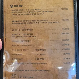 데니스 스모크하우스 리뷰 사진