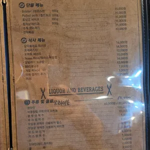 데니스 스모크하우스 리뷰 사진