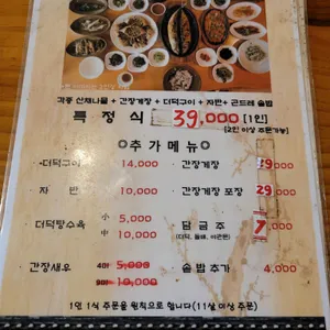 효담 곤드레산채밥상 리뷰 사진