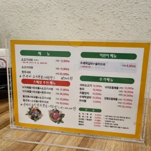 야채향 샤브 레스토랑 리뷰 사진