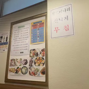 신복촌 리뷰 사진