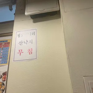 신복촌 리뷰 사진