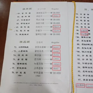 신동양 리뷰 사진