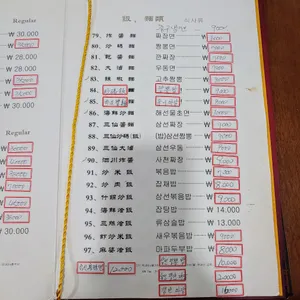 신동양 리뷰 사진