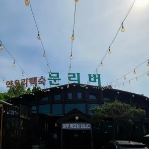 문리버 리뷰 사진