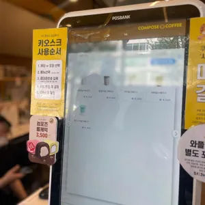 컴포즈커피 리뷰 사진