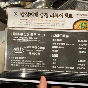 베테랑 바베큐 리뷰 사진