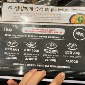 베테랑 바베큐 리뷰 사진