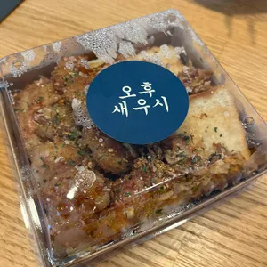 오후새우시 사진