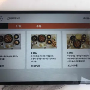 쭈꾸미짱 리뷰 사진