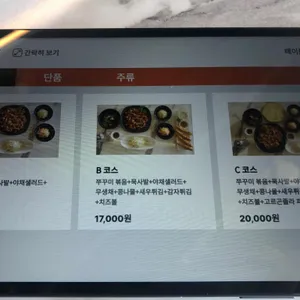쭈꾸미짱 리뷰 사진