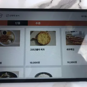 쭈꾸미짱 리뷰 사진