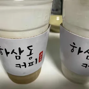 하삼동커피 사진