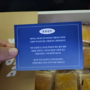 초당샌드 대부도 리뷰 사진