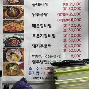 성주식당 리뷰 사진