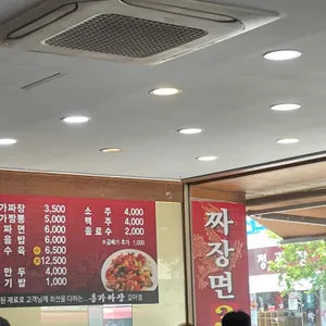 홍가짜장 리뷰 사진