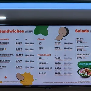 써브웨이 리뷰 사진