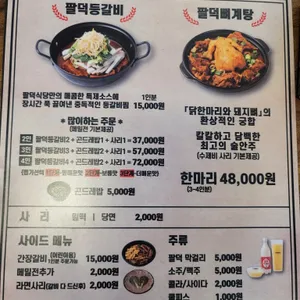 팔덕식당 리뷰 사진