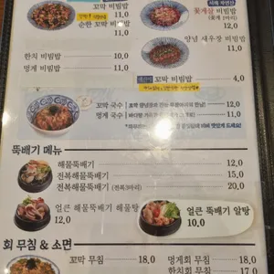 연안식당 리뷰 사진
