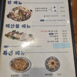 연안식당 리뷰 사진