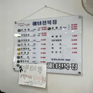 해녀전복 리뷰 사진