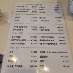 새돌집 리뷰 사진