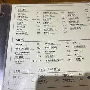 깐부치킨 리뷰 사진