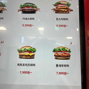 버거킹 리뷰 사진