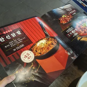 한신포차 리뷰 사진