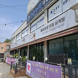 어림 리뷰 사진