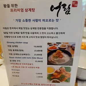 어림 리뷰 사진