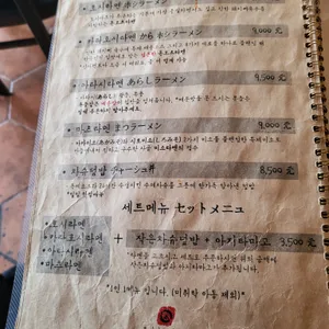 호시마츠라멘 리뷰 사진