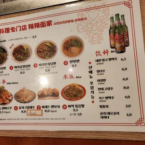 라라면가 리뷰 사진