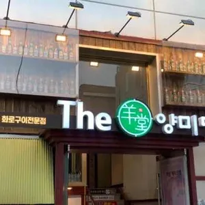 양미당 리뷰 사진