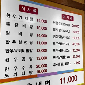 현풍갈비 리뷰 사진