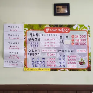뽕가네 리뷰 사진