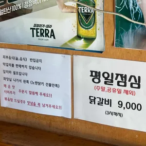 한씨네 춘천닭갈비 리뷰 사진
