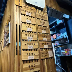 누룽지통닭구이 계림원 리뷰 사진