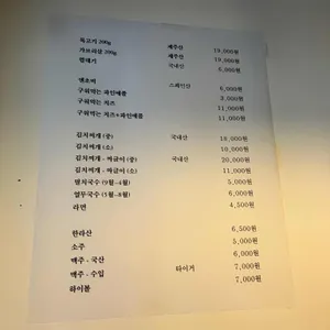 효자동목고기 리뷰 사진