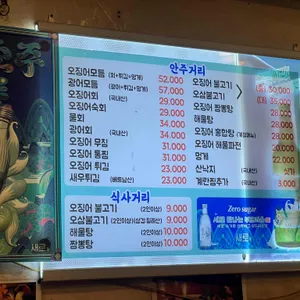 오징어이야기 리뷰 사진