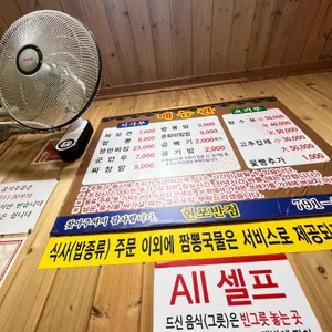 현포교동반점 리뷰 사진