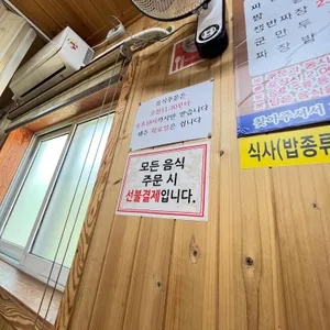 현포교동반점 리뷰 사진