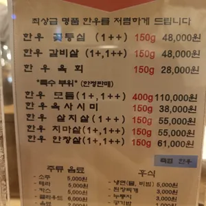 임고집한우 리뷰 사진