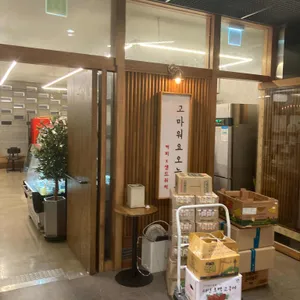 고마워요 오늘도 리뷰 사진