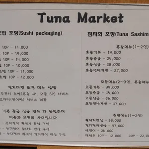참치마켓 리뷰 사진